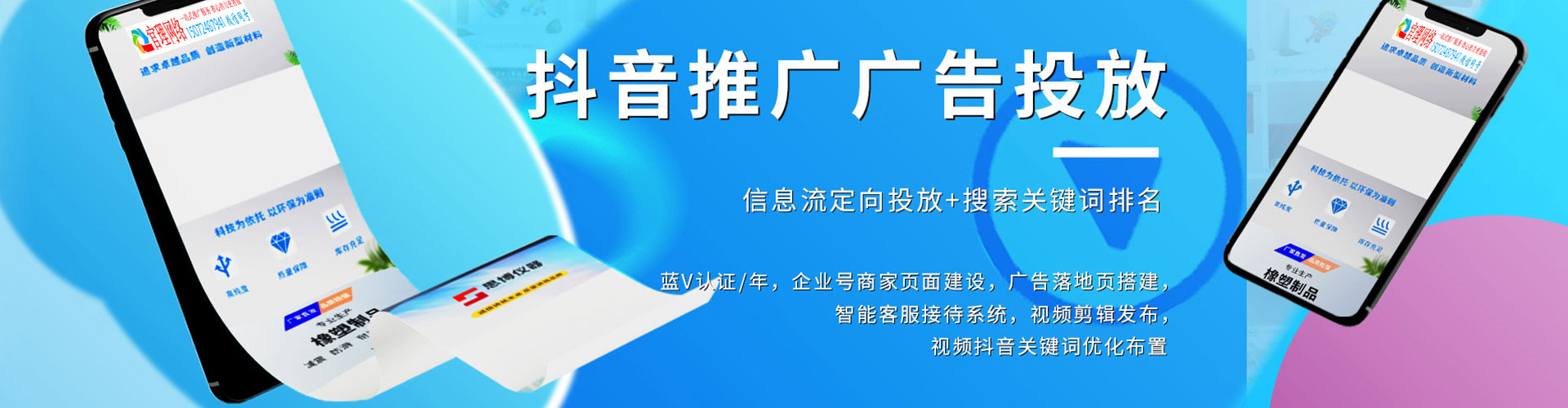 长葛谷歌竞价